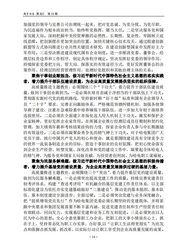 首页- 腾博官网诚信为本,专业服务!
