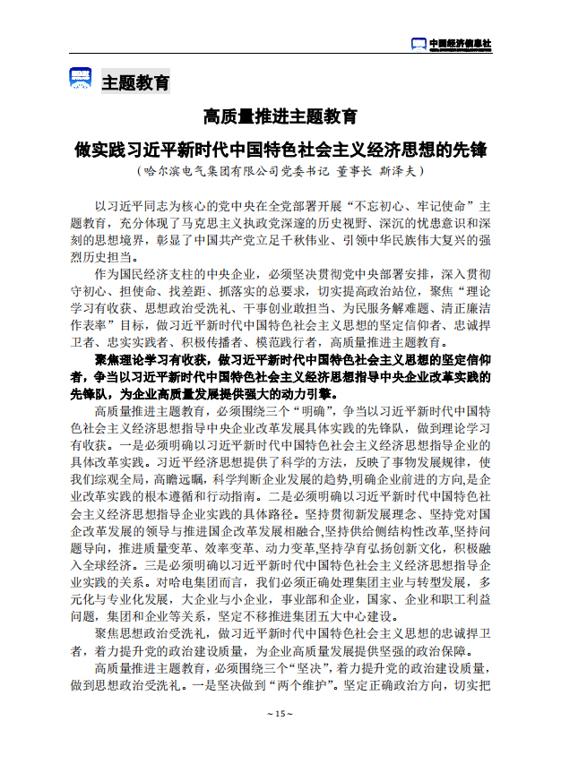 首页- 腾博官网诚信为本,专业服务!