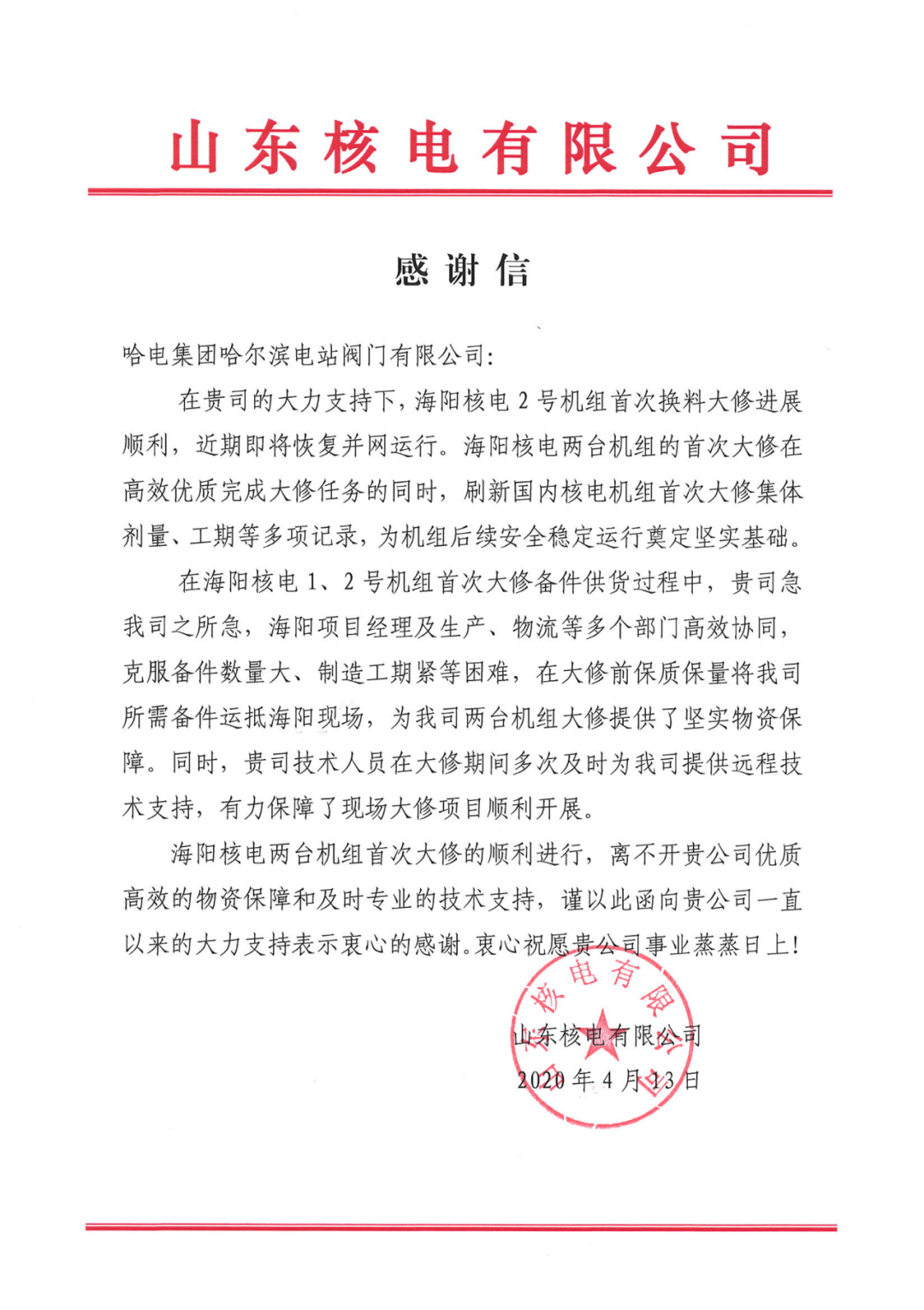 首页- 腾博官网诚信为本,专业服务!