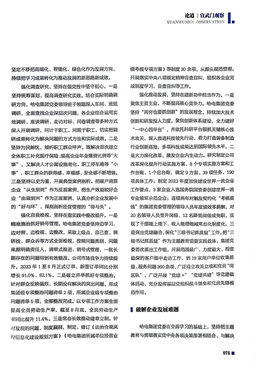 首页- 腾博官网诚信为本,专业服务!