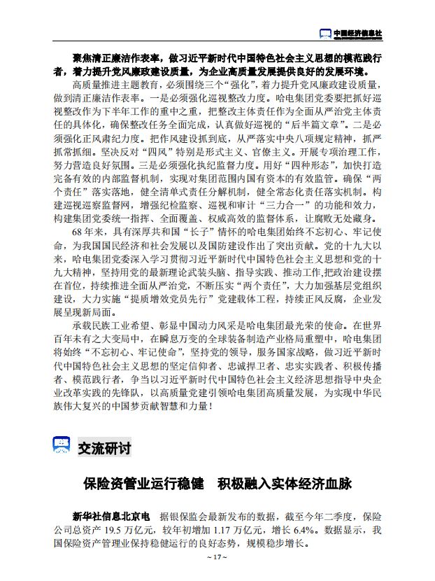 首页- 腾博官网诚信为本,专业服务!