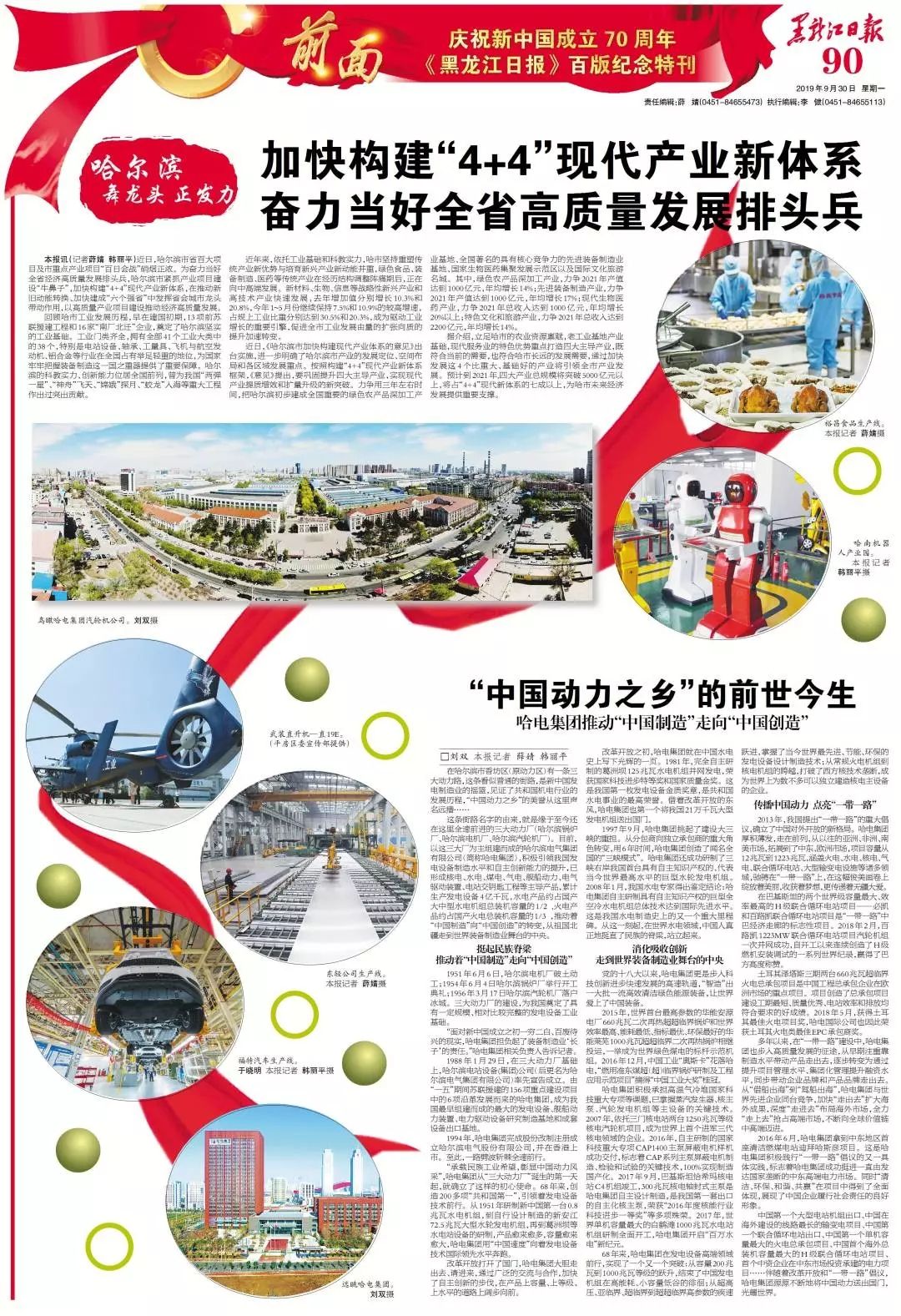 首页- 腾博官网诚信为本,专业服务!