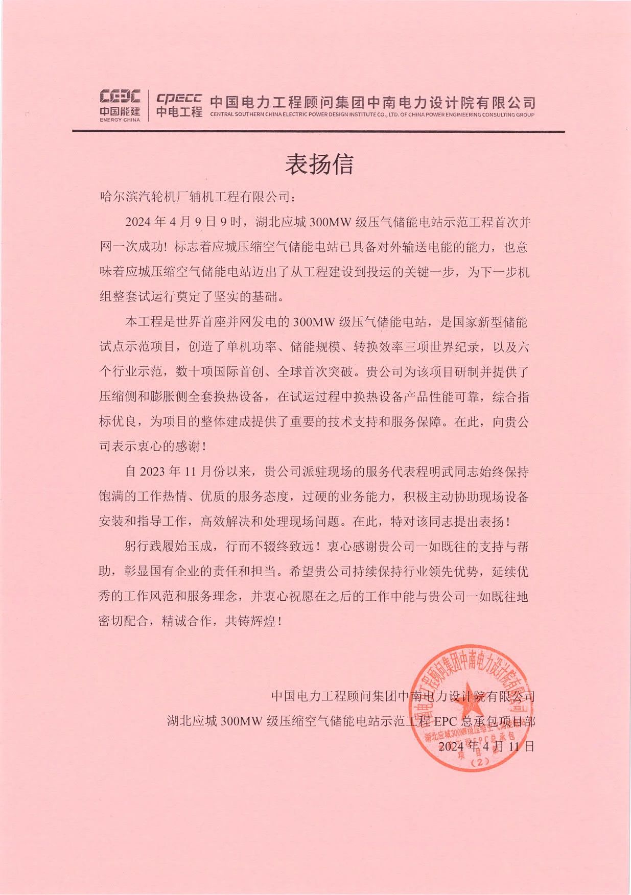 首页- 腾博官网诚信为本,专业服务!
