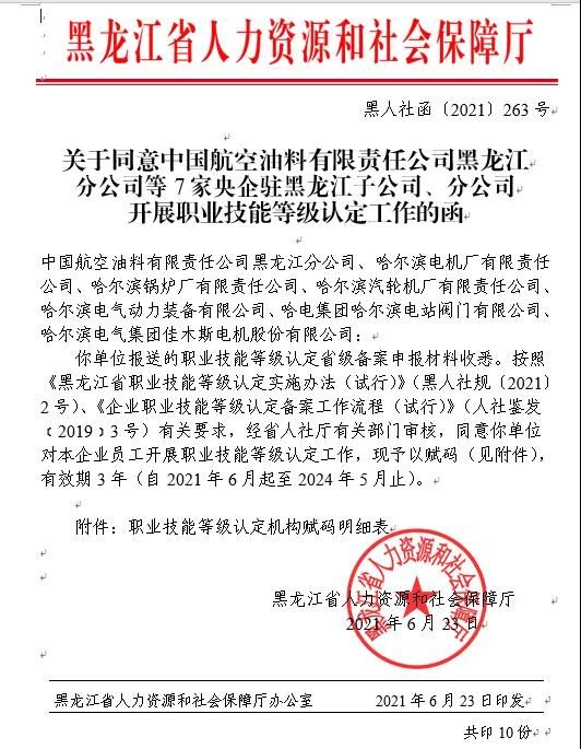 首页- 腾博官网诚信为本,专业服务!